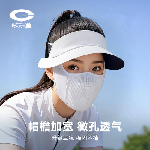 探界者夏季新款骑行面罩户外遮阳冰丝口罩防晒遮全脸透气薄款防尘
