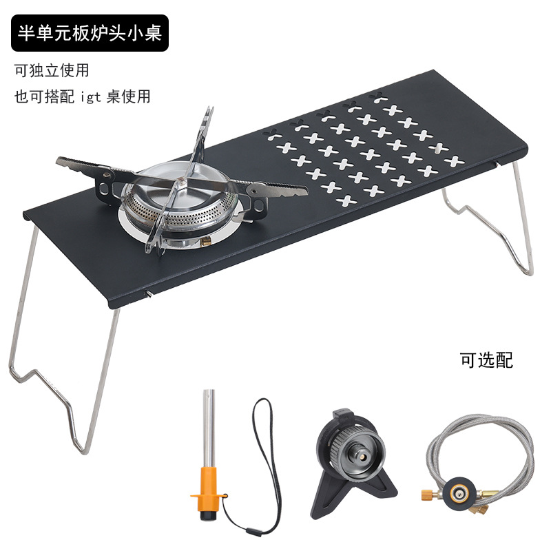户外IGT半单元炉头桌露营烧烤小炉泡茶烧水炉家用便携式折叠桌炉