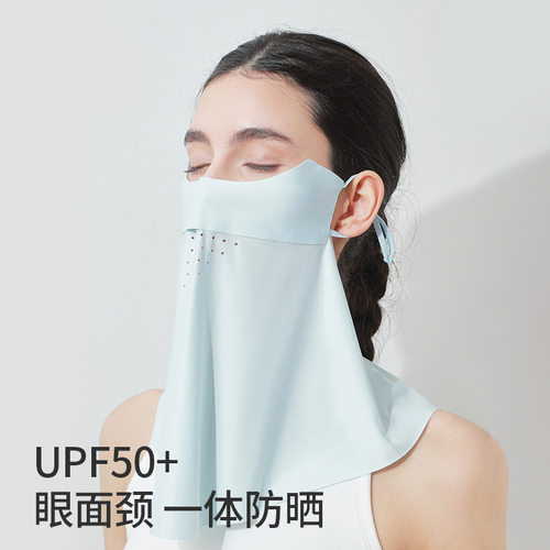 探界者TSUNNY防晒面罩全脸防护女骑行护颈护眼角防紫外线冰丝面罩