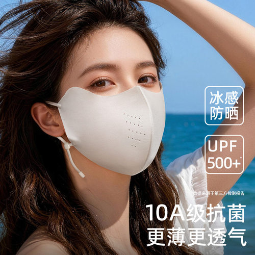 者仿真丝防晒口罩透气凉感防紫外线26年夏季新款护眼角面罩UPF50+