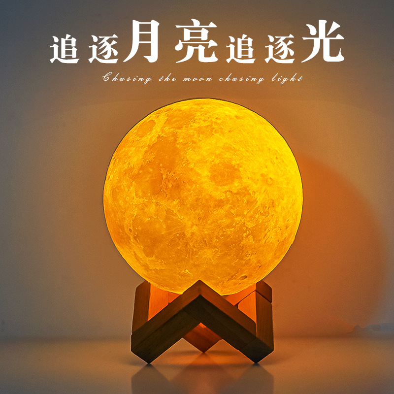 D月球灯月亮灯小夜灯礼物氛围灯睡眠星空灯星球灯台灯卧室床头灯
