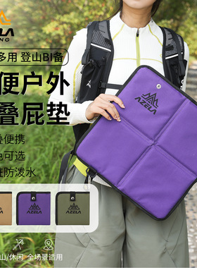 探界者户外坐垫可携式防潮旅行外出地垫屁垫露营公园垫子