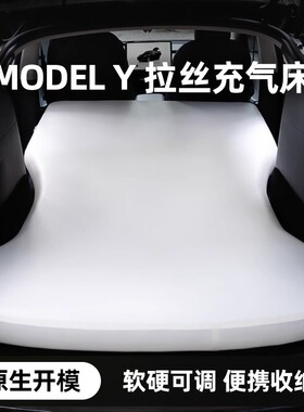 界者适用特斯拉ody床垫后排睡垫车载拉丝充气床过夜自驾露营装备
