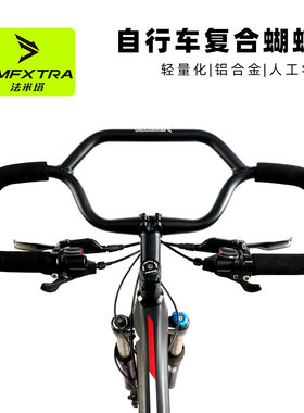 者FFXTRA铝合金蝴蝶把山地自行车车把长途休息把死飞弯把580*31.8