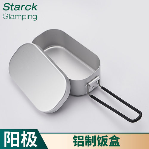 界者500L户外露营饭盒便携式铝制便当盒超轻多功能蒸煮两用野餐盒