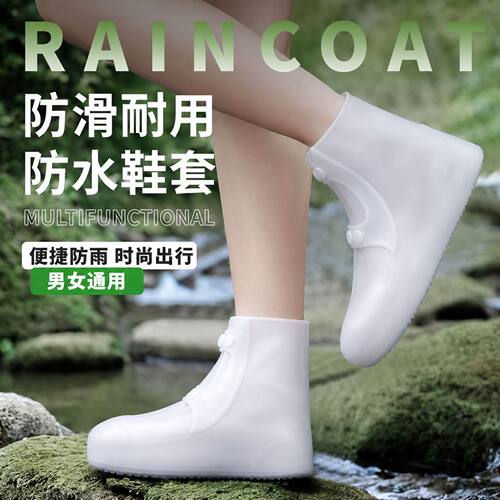 探界者防雨鞋套硅胶加厚户外徒步耐磨防滑旅行便携双排扣雨鞋套