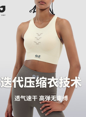 夏季新款瑜伽服跑步运动普拉提训练高弹美背上衣无缝透气速干YJ01