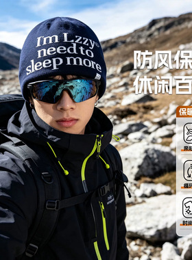 冷帽男款登山帽2026新款秋冬季户外川西旅游大头围防风针织毛线帽