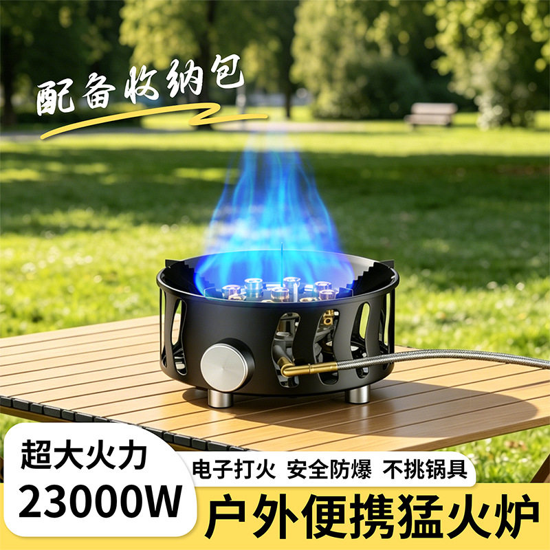 户外卡式炉九星灶猛火炉头便携式野外防风燃气灶露营炊具防风炉具图片