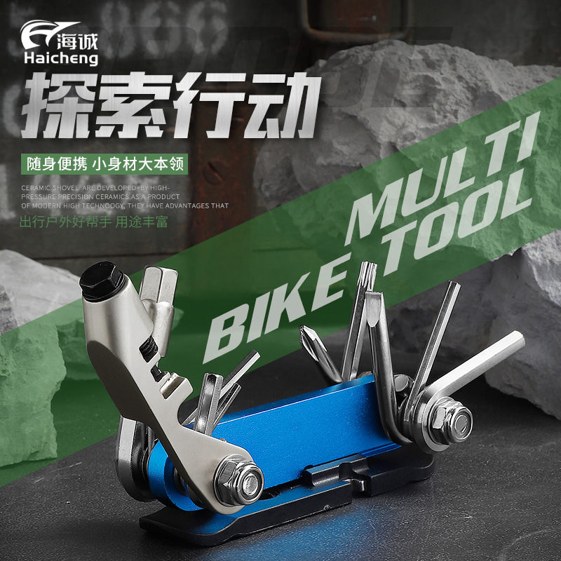 多功能扳手工具多功能单车工具便携组合随车修理工具单车维修工具