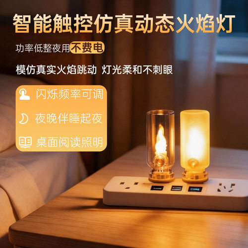 探界者酒吧氛围感DUSB车载炫彩玻璃瓶d小夜灯卧室宿舍生日礼物