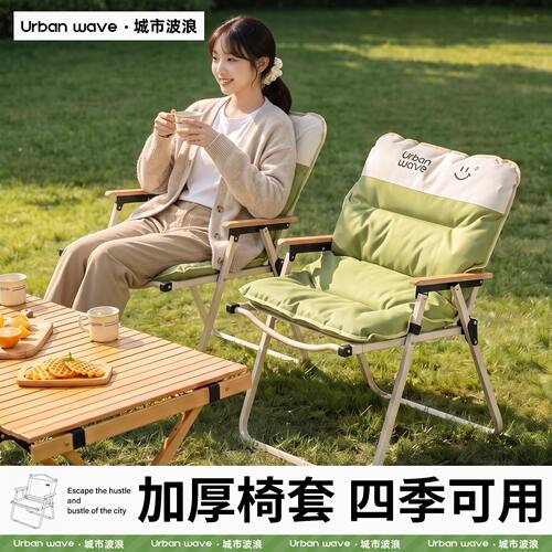 探界者可拆卸棉垫四季可用露营椅子便携户外折叠椅子