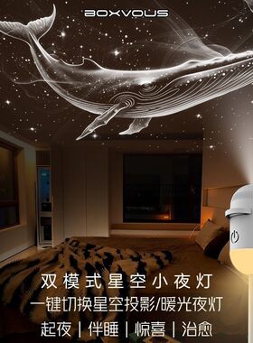 探界者网红星空灯迷你投影仪小夜灯灯光卧室睡眠星空氛围灯