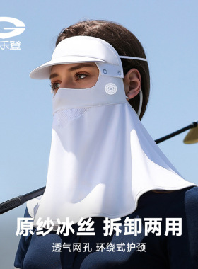 探界者夏季防晒面罩户外高尔夫全脸遮阳冰丝透气脸基尼帽檐可拆卸