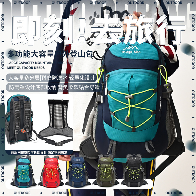 探界者登山包大容量户外背包双肩包25运动背包男士行李包