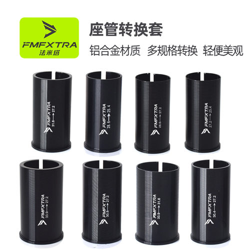 者自行车座管坐管变径套山地车鞍管变径套转换套折叠车坐杆套衬套