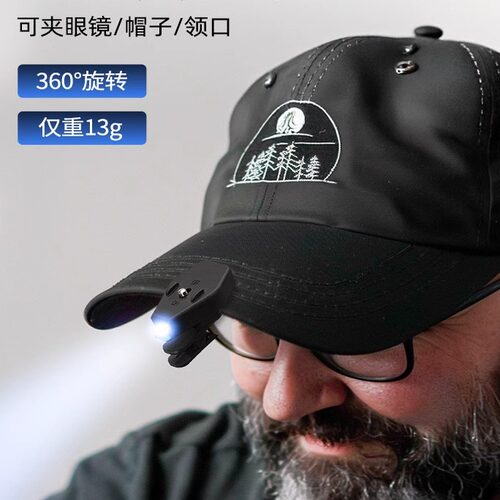 迷你LED手电筒眼镜灯阅读照明户外钓鱼灯徒步看书灯夹眼镜小灯