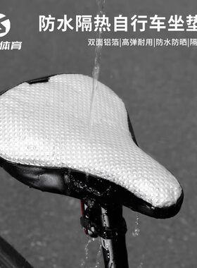 自行车坐垫套防水隔热座套防晒山地车公路车座垫套保护防雨罩装备