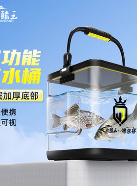 巨鳍王打水桶路亚透明可折叠带提手野钓鱼护装鱼桶户外鱼箱活鱼桶