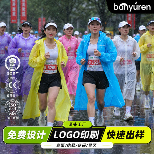 探界者PVA雨衣音乐节户外活动赛事OD/O