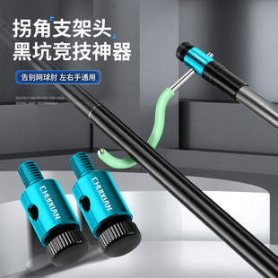 新款铝合金炮台支架拐角支架头左右通用竿架杆器钓鱼支侧弯羊角头