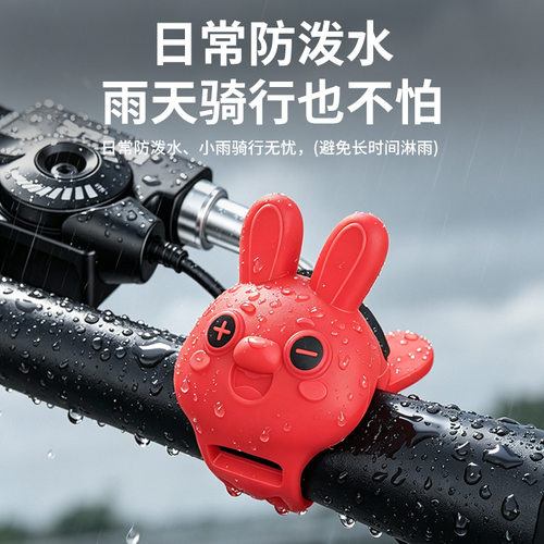 跨速自行车卡通喇叭山地车简约喇叭硅胶防水电子喇叭车铃骑行装备