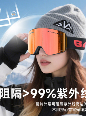 磁吸翻盖滑雪眼镜男双层护目防雾雪镜防紫外线女儿童防尘登山眼镜