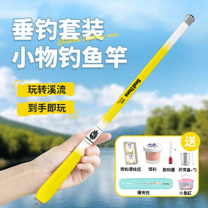 界者小物钓鱼竿套装新手入门儿童鱼竿超轻硬碳素溪流竿短节小手竿