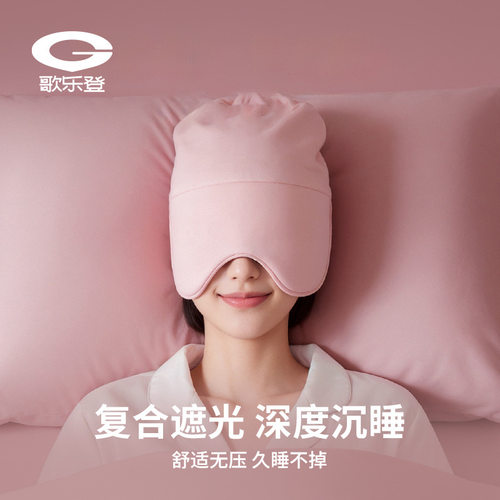 探界者遮光睡帽护耳旅行睡觉专用睡眠眼罩男女空调防风护头XZ311