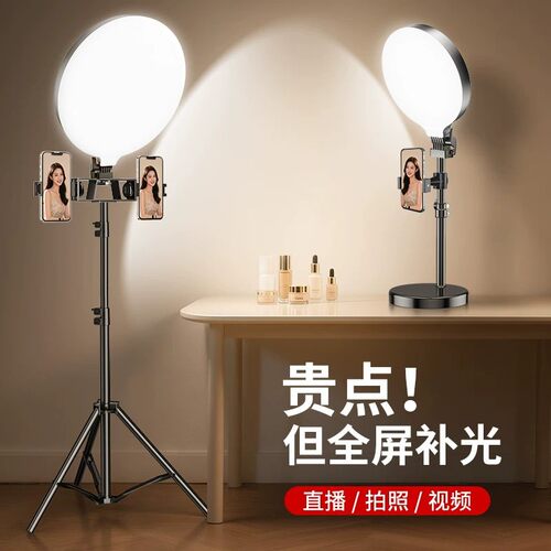【全屏补光】手机直播支架双机位带补光灯手机直播拍摄全套设备三