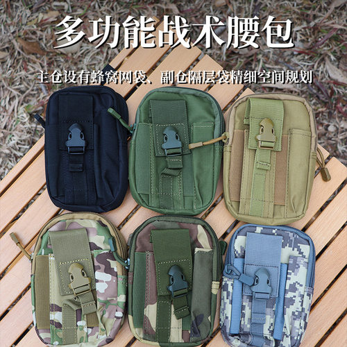 探界者多功能o战术腰包户外运动便携式工具包男士骑行手机包无