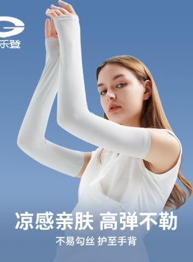 界者夏季防晒袖套女户外开车骑行防紫外线长款遮阳透气护臂冰丝袖