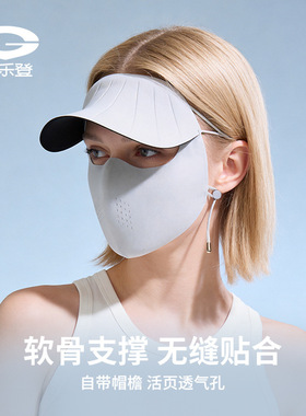 探界者夏季冰丝防晒面罩帽子一体女开车通勤立体全脸遮阳防紫外线