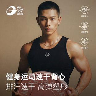 者高乐捷男士健身训练背心跑步运动无袖T恤透气速干修身收腰上衣