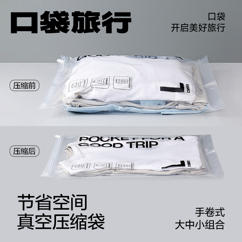探界者装真空压缩袋收纳袋子飞机行李箱专用羽绒服便携出差旅游