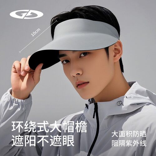 夏季防晒帽男遮阳防紫外线空顶透气无痕大帽檐大头围可折叠XZ291