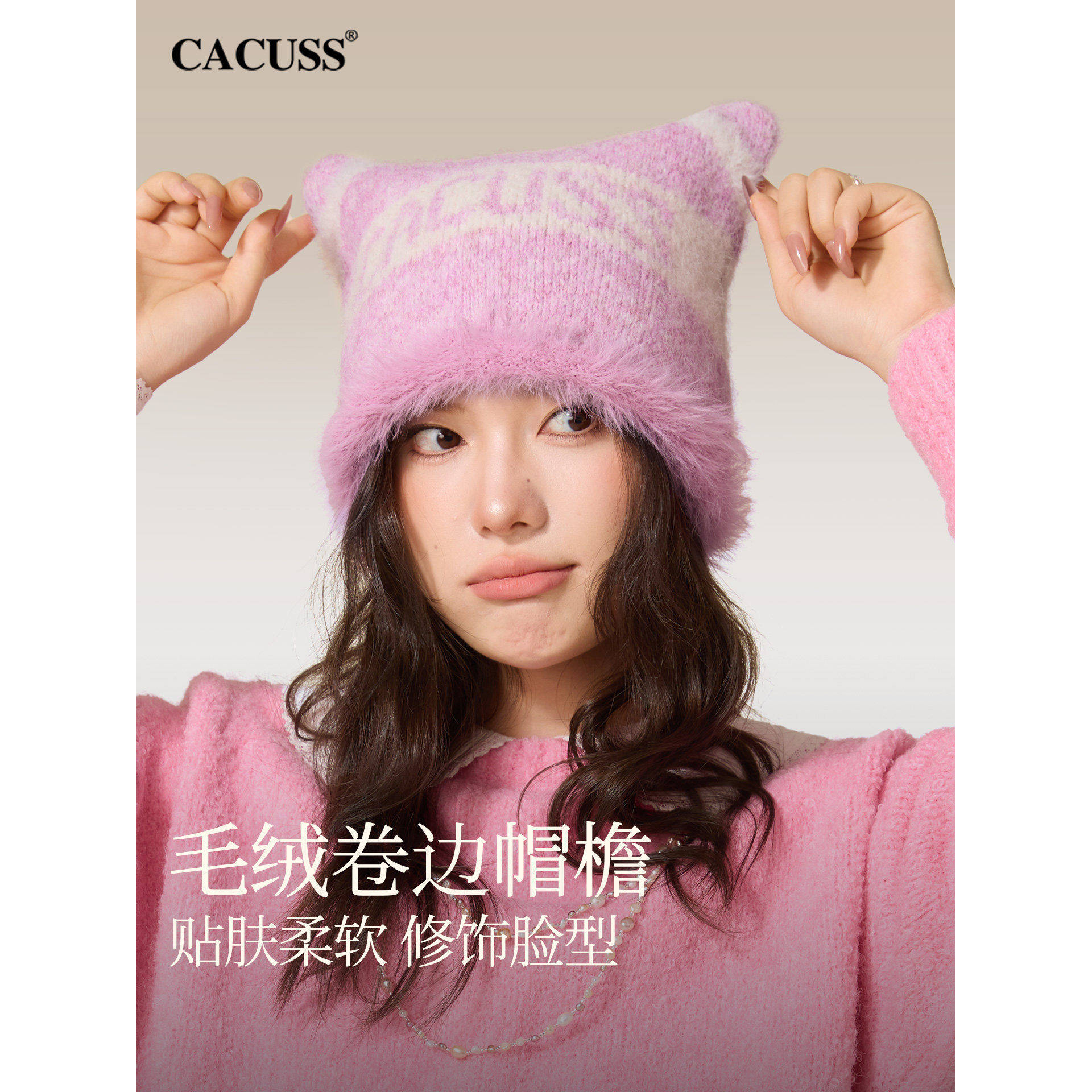 CACUSS秋冬女保暖猫耳毛线帽