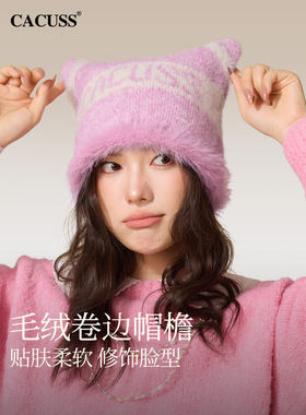CACUSS秋冬女保暖猫耳毛线帽