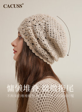 CACUSS手工钩花镂空女针织堆堆帽