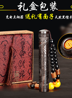 工厂直销点烟器抖音同款檀木火折子吹一吹打火机电usb充电火折子
