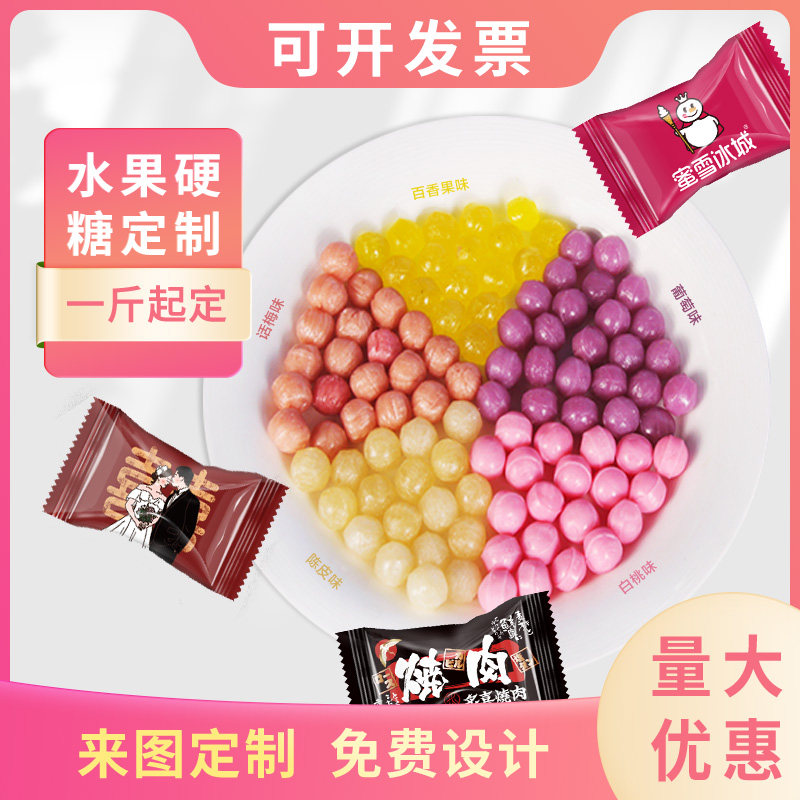 澜润larin高颜值个性陈皮糖定制糖果包装logo照片diy 话梅糖