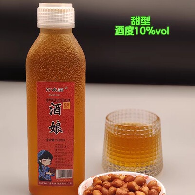 汀水瑶长汀米酒汀州酒娘甜酒娘甜型客家糯米酒月子酒500mlPP瓶装