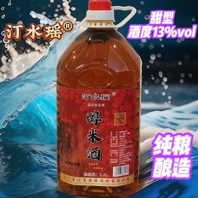 醇米酒长汀汀水瑶2.5L