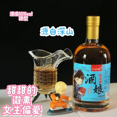 汀水瑶甜型黄酒瓶装1瓶