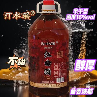 糯米酒红曲酒长汀汀水瑶2.5L
