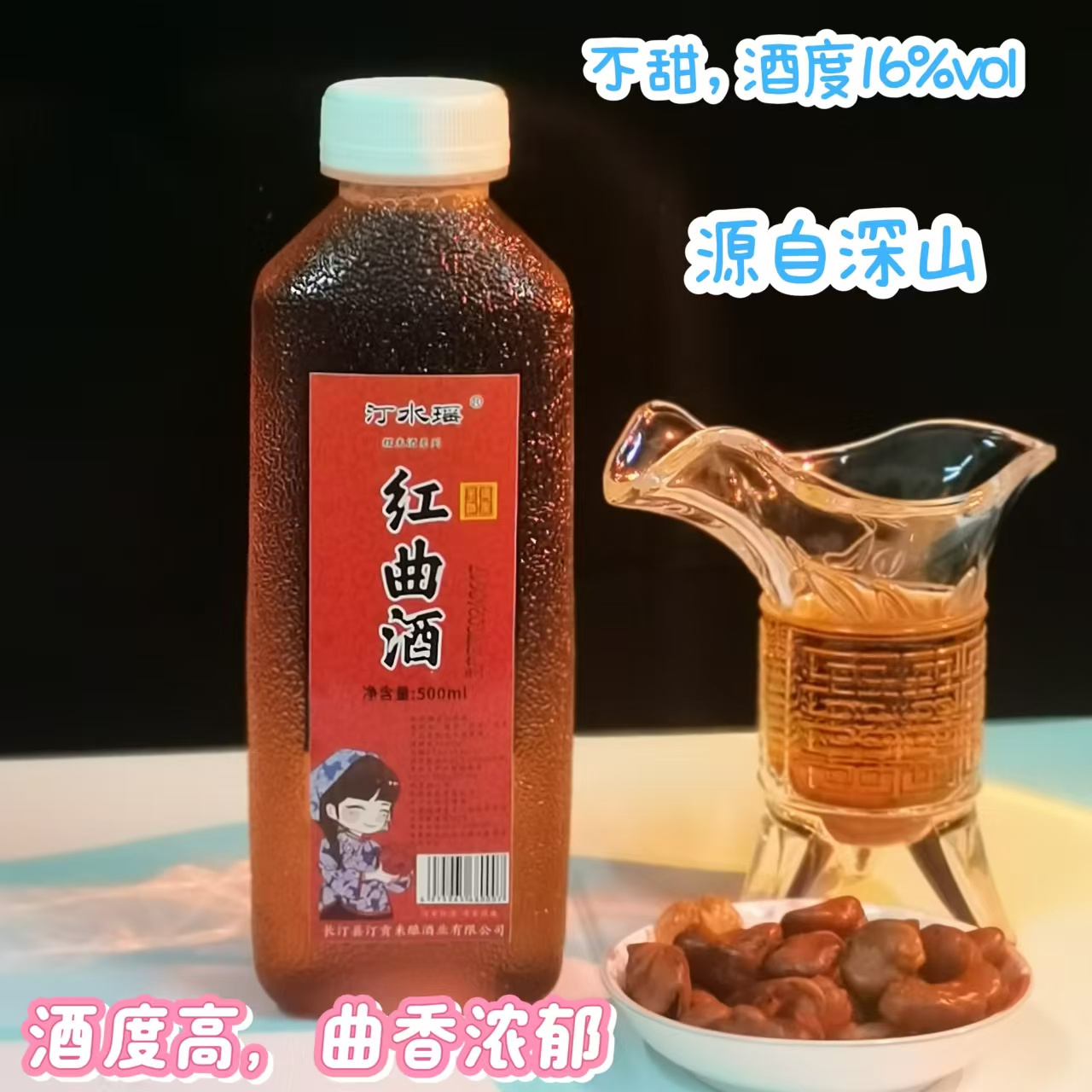 500mlPP瓶装月子酒汀水瑶