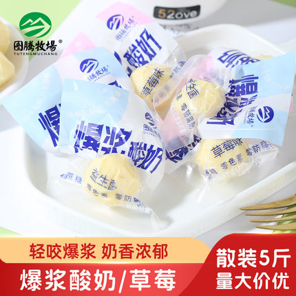 2500克图腾牧场奶疙瘩内蒙特产原味酸奶蔓越莓奶酪手工无蔗糖零食