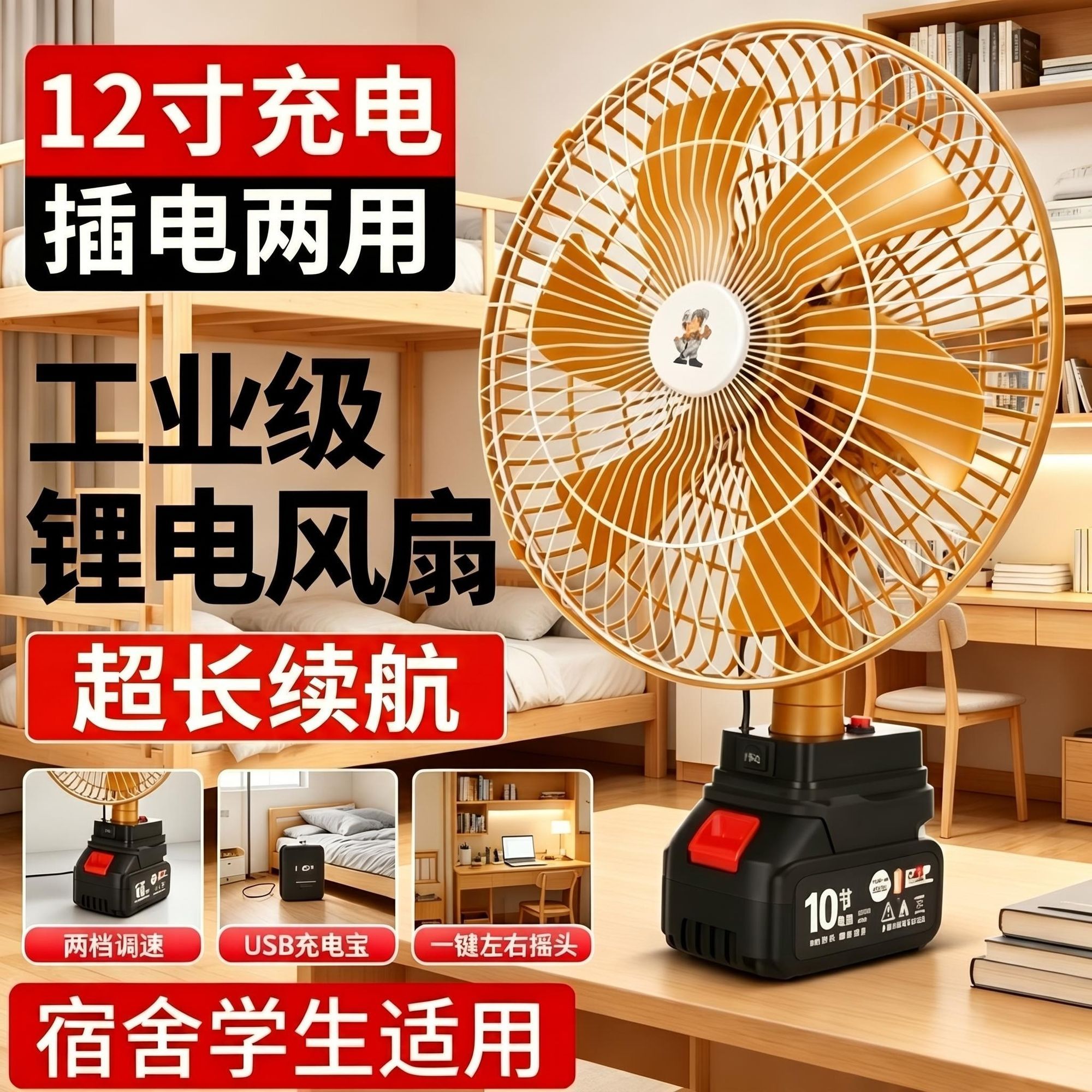 无线超长续航锂电池风扇户外钓鱼摆摊露营宿舍大风力充电小型风扇