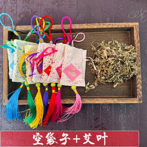 幼儿园端午香包diy材料包儿童手工制作驱蚊包装艾草空袋子香囊荷