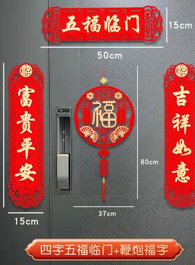 2026年对联短款家用创意新春装饰过年书法福字对联生肖入户贴春联